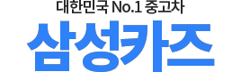 전남중고차